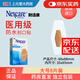 3M創(chuàng)口貼nexcare醫(yī)家用防水透氣耐適康透明兒童寶無菌進(jìn)口創(chuàng)可貼 術(shù)后大傷口/8片】60*88mm，大號