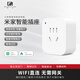 網(wǎng)凌wifi智能插座已接入米家app插頭手機(jī)無(wú)線遠(yuǎn)程開(kāi)關(guān)智能插座帶計(jì)量 10A米家版