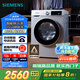 西門子（SIEMENS）iQ300 10公斤滾筒洗衣機全自動 智能除漬 強效除螨 羊毛洗 15分鐘快洗  108AW 家電國家補貼