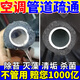 美瑞樂(lè )中央空調排水管疏通劑強力溶解殺菌除霉粘泥清洗冷凝風(fēng)機接水盤(pán)堵 促銷(xiāo)裝 2340g 9瓶 【買(mǎi)5 送4】