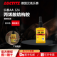 樂(lè )泰/loctite AA324結構膠丙烯酸膠水 固化快耐沖擊耐高溫磁鋼粘接需搭配促進(jìn)劑 原裝現貨 324-50ml