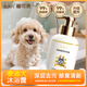 嘟可親香檳色泰迪犬沐浴露狗狗專用除臭止癢寵物洗澡用品浴液非殺菌 500ml 1瓶