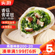 頭廚香菇青菜大包子 975g共15個(gè) 蔬菜素菜包子 兒童早餐速食半成品