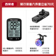 西騎者（WestBiking）自行車前燈尾燈碼表一體騎行裝備六件套組合套裝配件大全 騎行裝備六件套【適用一體把】