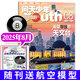 【每月送航?！繂柼焐倌觌s志2025年1-8月【全/半年訂閱/增刊】8-18歲青少年航空航天知識期刊K 【現(xiàn)貨/送航?！?5年8月【遙望宇宙的天文臺】