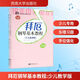 【正版包郵】拜厄鋼琴基本教程 少兒教學(xué)版上下2冊(cè) 21世紀(jì)鋼琴教學(xué)叢書(shū) 西南大學(xué)出版社 呂徳玉,賈方爵,張旗 著