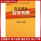 正版舊書(shū) 北大考典：自主招生數學(xué)考典范端喜北京大學(xué)出版社
