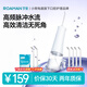 羅曼（ROAMAN）沖牙器便攜式電動(dòng)牙齒沖洗器潔牙器水牙線(xiàn)大容量送成人情侶男女朋友教師節禮物家電政府補貼W10白