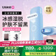 Ulike ME【國家補貼15%】藍寶石冰點脫毛儀女生全身大學生送女友禮物