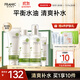 法蘭琳卡（FRANIC）蘆薈清透護膚品套裝平衡細致毛孔補水提亮膚色學(xué)生換季修護 【禮盒】潔面水乳眼霜