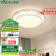 雷士照明（NVC）LED吸頂燈浪漫風(fēng)格臥室餐廳燈飾溫馨滿天星調(diào)光燈具36W圓燈包安裝