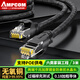 安普康（AMPCOM）六類成品網(wǎng)線3米 CAT6類網(wǎng)絡(luò)跳線 千兆UTP非屏蔽家用工程配線架交換機(jī)連接線纜 黑色AMC6BK71830