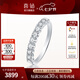 喜鉆七夕禮物鉑金滿天星鉆石戒指排戒女簡(jiǎn)約百搭鉆戒送女友求婚結(jié)婚生 現(xiàn)貨-PT950鉑金50分