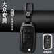 紳創(chuàng  )大眾鑰匙套帕薩特速騰朗逸plus邁騰ID3探岳途觀(guān)L凌渡高爾夫車(chē)扣殼 B款-無(wú)匙啟動(dòng)【黑色】+車(chē)標扣 根據鑰匙款式對應下單