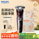 飛利浦（PHILIPS）電動(dòng)剃須刀電動(dòng)刮胡刀電動(dòng)剃胡刀5系生日禮物送老公生日禮物送男友官方旗艦店七夕情人節(jié)禮物 【蜂巢5系*雙層刀片】定制禮盒S5831 禮盒裝