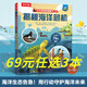 樂(lè )樂(lè )趣揭秘翻翻書(shū)系列【單冊】科普百科全書(shū)立體書(shū)3-6-8-10-12歲以上兒童課外讀物揭秘太空人體揭秘數理化科普百科3d立體書(shū) 揭秘海洋危機