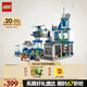 樂高（LEGO）積木拼裝城市系列60316 現(xiàn)代化警察局男孩兒童玩具生日禮物
