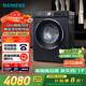 西門子（SIEMENS）iQ300曜石黑 10公斤滾筒洗衣機全自動帶烘干 洗烘一體AI智能投放 蒸氣除菌除螨 A20W 家電國家補貼