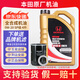 本田（HONDA）原廠(chǎng)機油發(fā)動(dòng)機潤滑油 雅閣思域飛度繽智xrv杰德凌派crv型格皓影 東風(fēng)本田  黑金桶機油全合成0W-20 4L