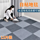 沐霓【12片】自粘地毯墊子客廳可拼接地墊商家用辦公室書房減音小地毯 拼接地墊【淺灰+深灰 各6片】 30cm*30cm 【共12片】