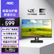 AOC顯示器 電腦顯示屏 16:10 辦公學習監(jiān)控護眼低藍光 臺式拓展筆記本外接擴展屏22.5英寸X23E1H