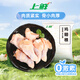 上鮮 雞翅根 2斤 冷凍 出口級 雞翅雞腿烤雞翅炸雞翅 清真食品