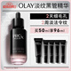 玉蘭油（OLAY）【陳麗君推薦】淡紋黑管精華液50ml抗皺抗衰老面部精華生日禮物女