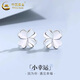 中國黃金（CHINA GOLD）足銀愛心耳釘女款百搭幸運四葉草耳飾情人節(jié)生日禮物送女友愛人 四葉草耳釘