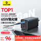 倍思 65W氮化鎵充電器套裝 多口Type-C快充頭兼容pd45W蘋果16三星華為手機(jī)MacbookPro筆記本電腦配線