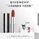 紀梵希（Givenchy）【代言人同款】小羊皮N319干邑玫瑰口紅唇膏 送閨蜜生日禮物女生
