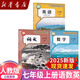 【新華書店正版】2025年新版初中七年級(jí)上冊(cè)語文數(shù)學(xué)英語課本全套書人教版教材初一七年級(jí)上冊(cè)語數(shù)英全套課本人教版教科書七上語數(shù)英人教版 七年級(jí)上冊(cè)語文+數(shù)學(xué)+英語3本