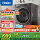 海爾（Haier）滾筒洗衣機(jī)全自動(dòng)10公斤超薄 家電國(guó)家補(bǔ)貼20% 以舊換新一級(jí)能效超薄家用直驅(qū)小紅花XQG100-BD539S