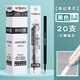 晨光（M&G） 晨光優(yōu)握可擦筆按動(dòng)熱可擦中性筆魔力擦摩易擦中小學(xué)生用黑筆可檫筆0.5mm 黑色按動(dòng)筆芯 20支/盒 7701