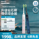 飛利浦（PHILIPS）【肖戰(zhàn)推薦】Sonicare電動(dòng)牙刷鉆石刷9系 三檔力度四種模式送男友女友生日 HX9911粉藍(lán)雙支情侶組合