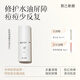 致己新顏輕肌調(diào)理菁華液50ml控油保濕平衡水油維穩(wěn)健康精華液 菁華液50ml