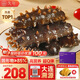 久年大連即食海參500g16-19只 固形物超85% 遼刺參京東自營(yíng) 海鮮盒裝