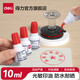 得力（deli）10ml財(cái)務(wù)印章光敏印油 印章印臺(tái)紅印油印泥 辦公用品 9879萬(wàn)次章印油 10ml光敏印油-紅色 9879