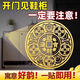 莊軒笙五帝錢(qián)金屬貼解開(kāi)門(mén)見(jiàn)鞋柜大門(mén)入戶(hù)門(mén)荷花貼 解決【開(kāi)門(mén)見(jiàn)鞋柜】4張-作用加強