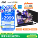 AOC遇見系列游戲本筆記本電腦國家補貼20%16英寸大屏獨顯AMD Vega 4G獨顯i5-8305G 16G+512G一級能效