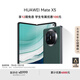 華為（HUAWEI） Mate X5 折疊屏手機(jī) 12GB+256GB 青山黛