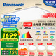 松下（Panasonic）吸頂燈全光譜護(hù)眼智能客廳燈簡(jiǎn)約松晴升級(jí)款四室一廳【包安裝】