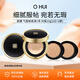 歐蕙（OHUI）歐蕙氣墊1號色 正裝15g*2+替換裝15g*2七夕情人節(jié)女生生日禮物