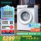 西門子（SIEMENS）iQ300 10公斤滾筒洗衣機全自動 智能投放 除菌液洗 強效除菌 防過敏 WG52E1A00W