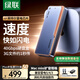 綠聯(lián)40Gbps硬盤盒 兼容雷靂雷電5/4/3/USB4 M.2 NVMe移動(dòng)硬盤盒 適用蘋果Macmini筆記本接SSD固態(tài)D703