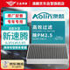 澳麟（AOLIN）活性炭汽車空調(diào)濾芯濾清器/大眾新速騰(1.2T/1.4T/1.5T)19-25款