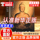 【京東正版】佛陀傳 佛教的起源 佛教世界觀(guān) 正版書(shū)籍 明賢法師著(zhù) 佛教世界觀(guān)官方正版 佛教世界觀(guān)