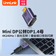 UNNLINK Mini DP轉(zhuǎn)DP1.4版公對母轉(zhuǎn)接頭 4K240Hz高清雙向互轉(zhuǎn) 雷電2顯卡蘋果Mac筆記本電腦接顯示器投影儀 Mini DP公轉(zhuǎn)標準DP母