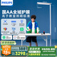 飛利浦（PHILIPS）大路燈立式護(hù)眼燈兒童學(xué)習(xí)落地臺燈國家補(bǔ)貼F9 Lite已接入米家APP