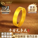 中國黃金（CHINA GOLD）黃金戒指男女款足金古法寬面戒指素圈指環(huán)生日七夕情人節生日禮物 足金戒指【18號】 約1.5g