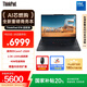 ThinkPad【國家補貼20%】聯(lián)想E16超能版筆記本電腦 商務辦公學生輕薄本 英特爾酷睿7 250H 32G 1T 2.5K黑色
